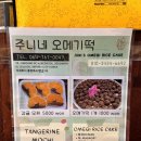 주니네 | 여행에서 꼭 가야 하는 서귀포 오메기떡, 주니네 오메기떡 후기