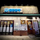 군자대한곱창 김포구래점 | [김포 구래동]대한곱창,그녀가 선택한 군자대한곱창 김포 곱창 맛집 추천드립니다