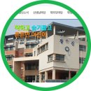 창신초등학교병설유치원 이미지
