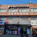 목동깨비한의원 네이버블로그