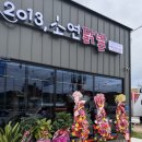 소연이닭발 | [안동 용상 맛집] 소연닭발 자리이전 방문 후기