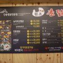 안동찜닭전문점안동 이미지