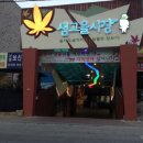시장떡공장