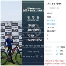 230416 엄마~나 금메달 땄어~!! (ft. 2023 홍천그란폰도) 이미지