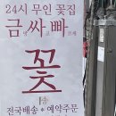 성진해장국 | 코스 가볼만한곳 관광지 추천 / 88포장마차 생닭똥집 / 은지네해장국 하얀뼈국 / 씨엘비베이커리 / 노적봉