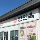 덕암 | 김해 샤브샤브 안민옥 김해주촌 맛집으로 추천