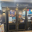 명륜진사갈비 남양주덕소점 | (내돈내산) 명륜진사갈비 남양주덕소점