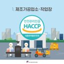 초아푸드영농조합법인