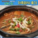 정모텔 | 남해그집 한정식 가족외식 내돈내산 솔찍후기