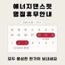 에너지댄스핏 이미지