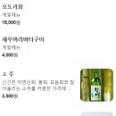 완도산회 특급포차 가락본점 | 완도산회 특급포차 가락본점 - 가락시장 물회 맛집 (대방어, 활어회, 해산물)