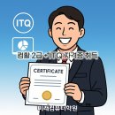 컴퓨터ITQ자격증 이미지
