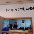 이가네감자탕 이미지