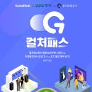 오산공판장 | 경기컬처패스 6만원, 아직도 몰라? 신청부터 사용법까지 싹 알려드림!