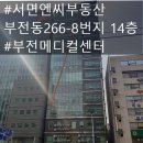 부전백세약국 이미지