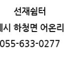 선재펜션 이미지