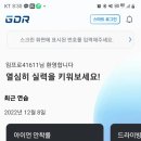 스카이GDR