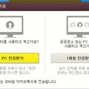 카카오톡 PC버전설치하기 이미지