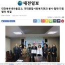 대덕종합사회복지관 이미지