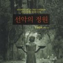 (주)정원건설 이미지