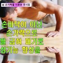 성교육 가장 기초적인 단계~손가락 운동 이미지