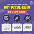 고창중학교 | [공지] 김포시 장기동 하이스터디학원 중간고사 완벽대비