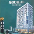 다솜마트