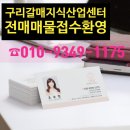 갈매햇살공인중개사사무소 이미지