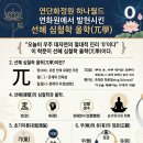 하나정원