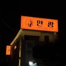 두꺼비로19번길(3-267) | [광안리] 두쫀쿠 주는 광안리 신상 맛집 고퀄리티 안주 술집 안광 솔직 후기