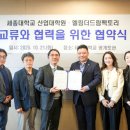 세종대학교 산업대학원 이미지