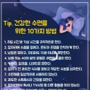 삶의 질과 건강을 위협하는 '수면장애' 이미지
