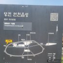 면천초교 | 당진 가볼만한 곳 &lt;면천읍성&gt; &lt;삼선산수목원&gt;