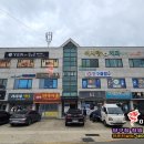 케이 당구클럽 | 중고 허리우드 프로암브이 국제식대대 설치 및 당구대천 교체작업 - 경북 울진 후포리 S당구클럽