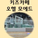 오헬모에드 이미지