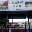 시외버스 산성정류소 이미지