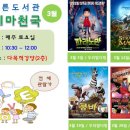 군산늘푸른도서관 이미지