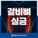 영등포정통증의학과