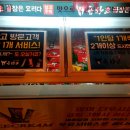 곱창고광장코아점