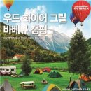 화이어우드