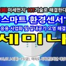 먼지연구소 이미지