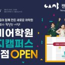캔비어