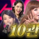 요즘은 꿈도 못꾸는 한곡으로 10관왕 이상한 걸그룹 모음 이미지