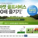 세일골프장 이미지