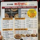 피자바네 이미지