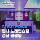 젤나노래연습장 이미지