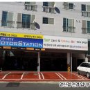 모터스테이션(구리) 이미지