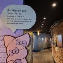 버스정류장 05-312 | 83타워 전망대 &amp; 뮤지엄 라라의 꿈의 극장