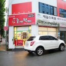 즐거운떡볶이경산