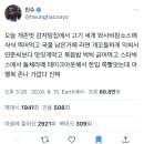 진수 트윗 본뒤로 감자탕 개땡겼는데 최화정 마저 감자탕먹는영상 올리심 이미지